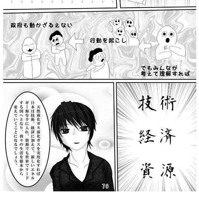 撫子計画 サンプル 2