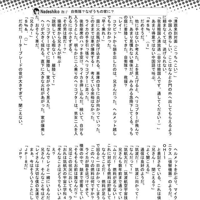 撫子計画 サンプル 3