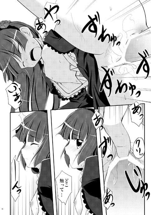 黒猫が可愛すぎて生きるのが辛いorz サンプル 1