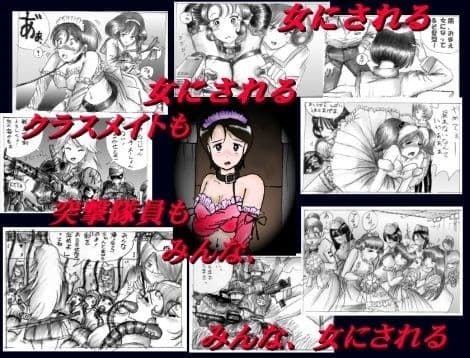 強●女装 奈緒美の悪癖