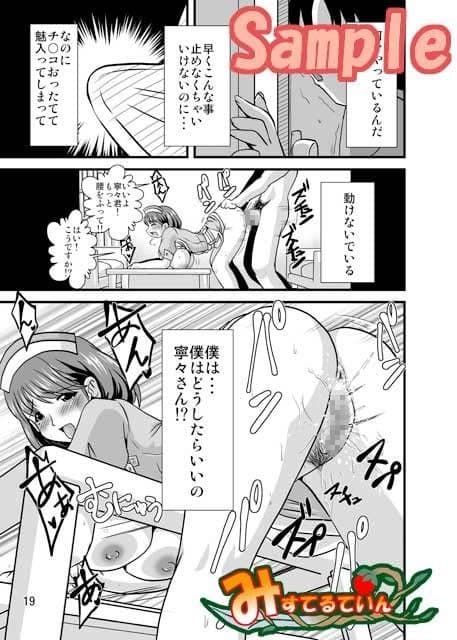 NENETORARE サンプル 3