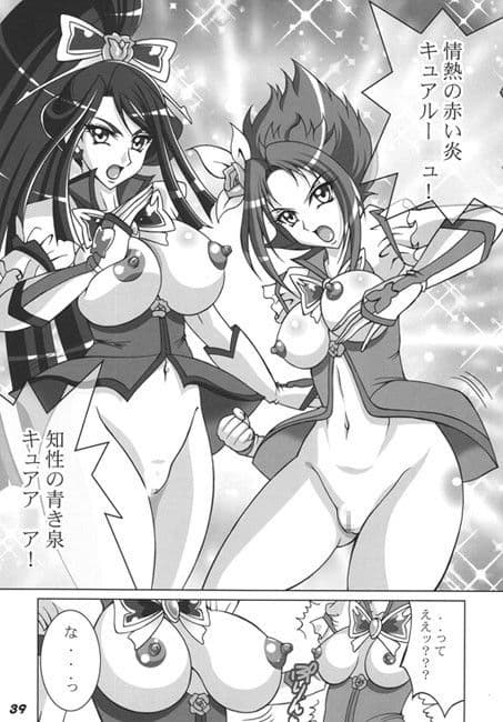 プ○キュア555 サンプル 3