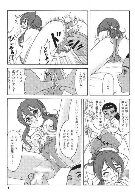 異風堂々 弐式 サンプル 1