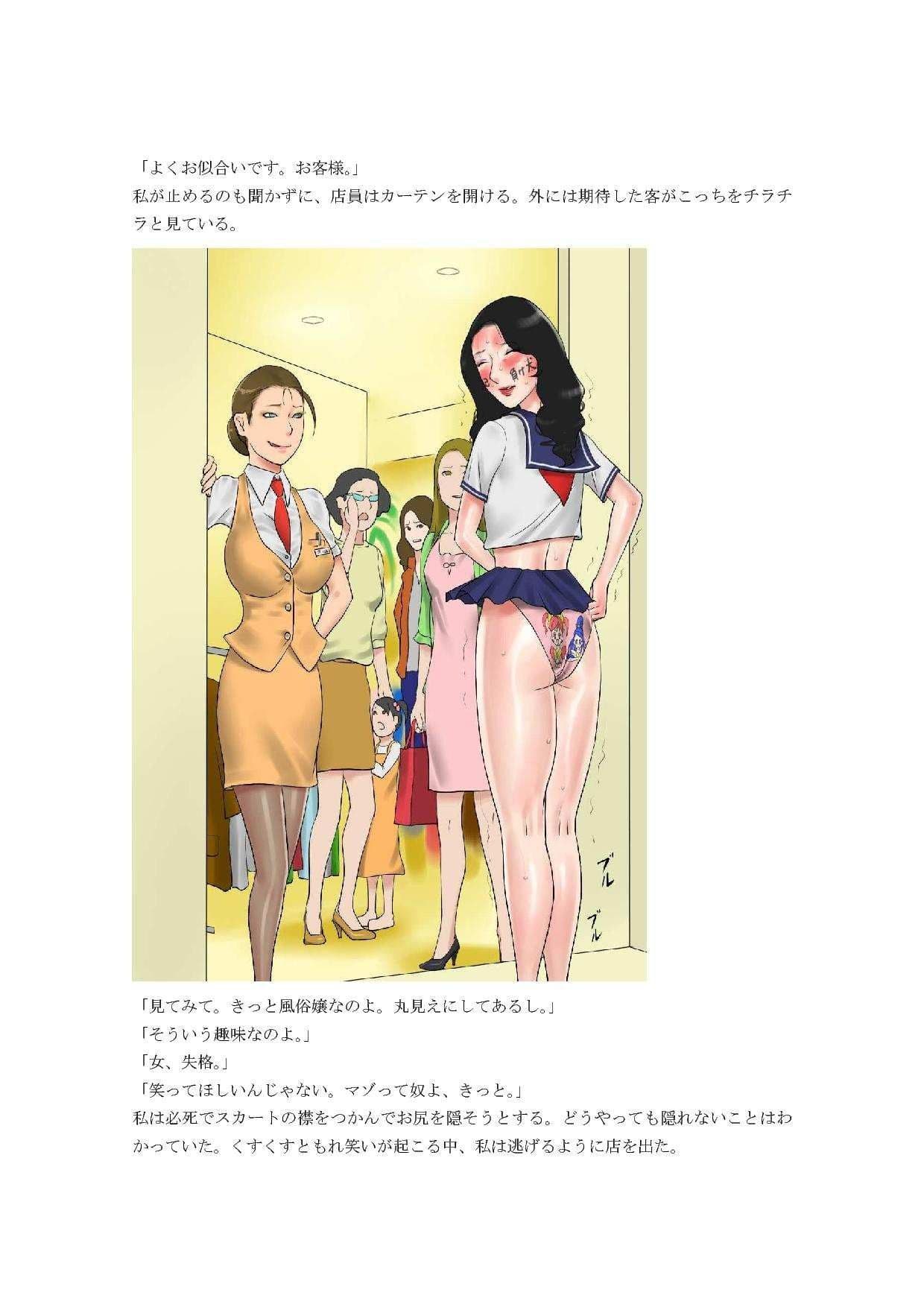 娘にお尻叩きをされる母親 サンプル 2