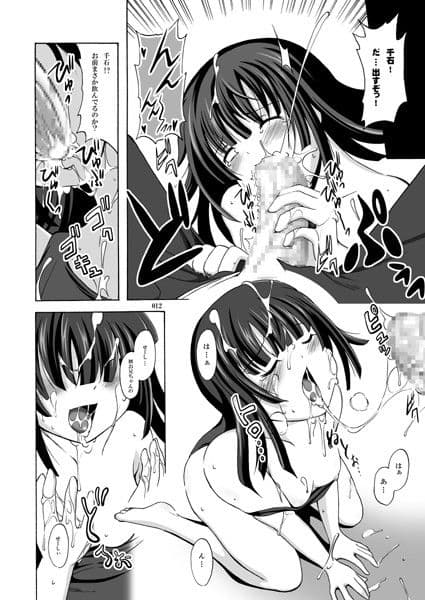 やっちゃえ！撫子さん サンプル 2