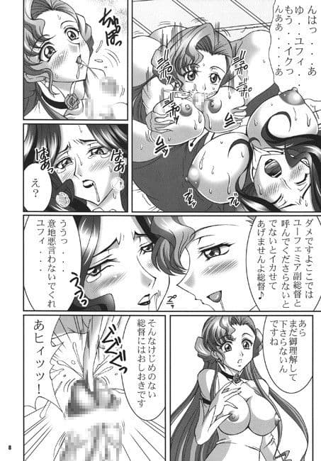 WITCH＆BLOODY サンプル 2