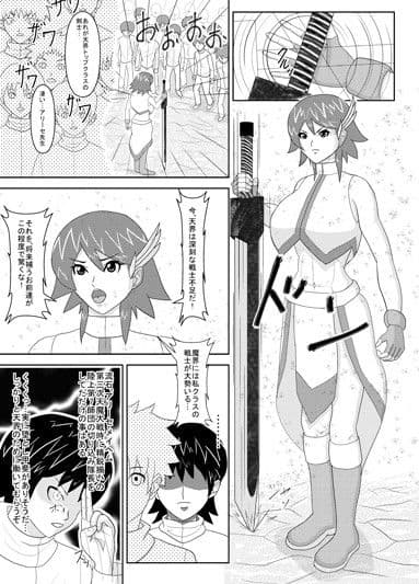 天魔淫欲草子 サンプル 1