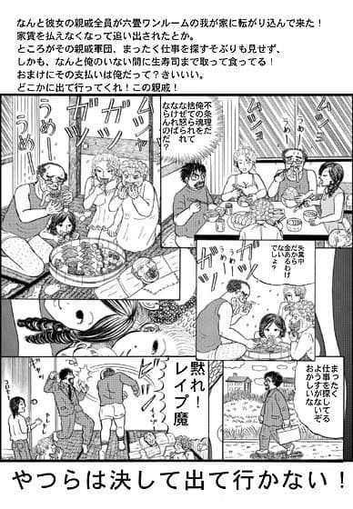 家族虫 サンプル 2