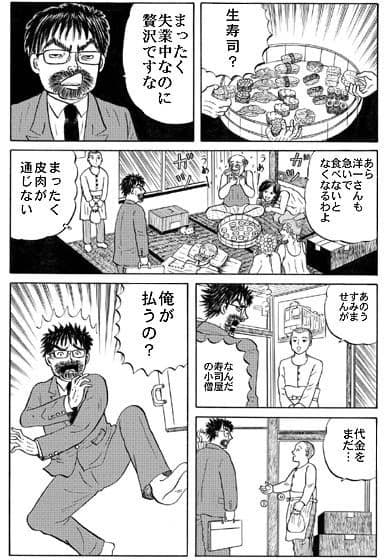 家族虫 サンプル 3