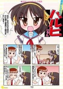 素直になれないハルヒちゃん総集1 サンプル 1
