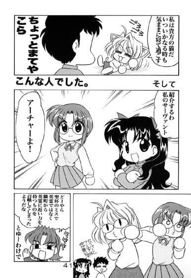 Fate moonnight 総集 サンプル 2