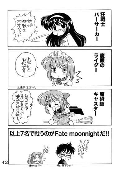 Fate moonnight 総集 サンプル 3