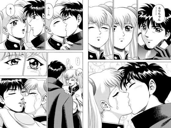 瑠璃色メモリーズII サンプル 1