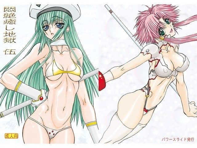 悶絶癒し地獄 伍 サンプル 3