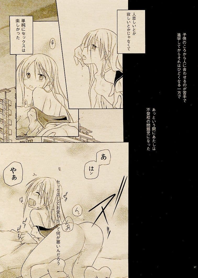 Naked mind サンプル 2