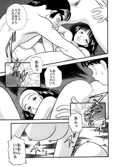 ミノ虫少女と4P物語 サンプル 1