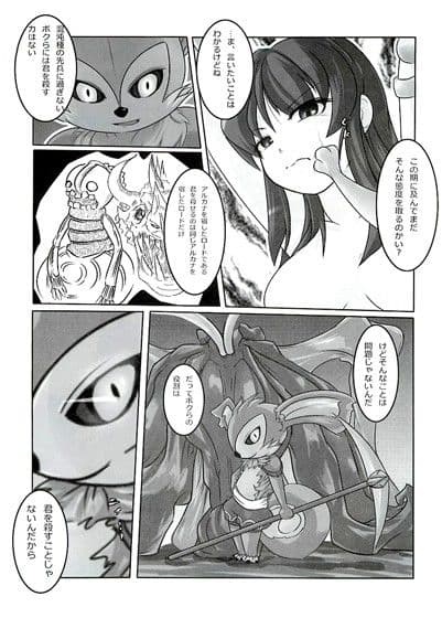 グローリエーリッターUNLIMITED サンプル 2