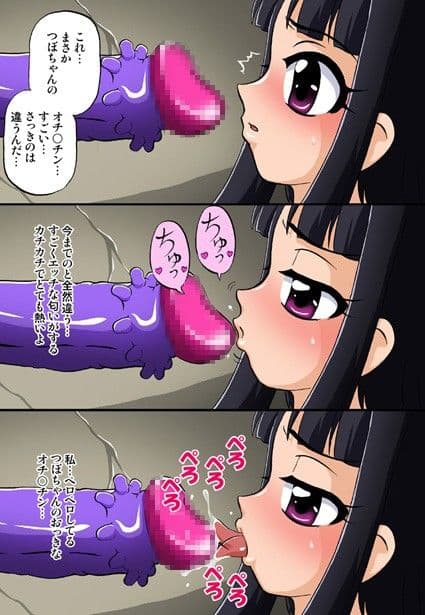 鳩子と淫妖の壷 サンプル 2