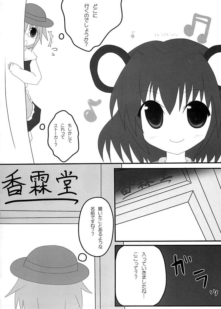 お星さまのなやみごと サンプル 1
