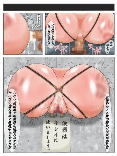 熟女柔術家肛戒処刑 サンプル 3