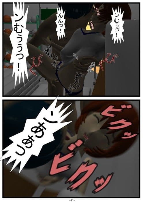 体育倉庫のエピソード サンプル 3