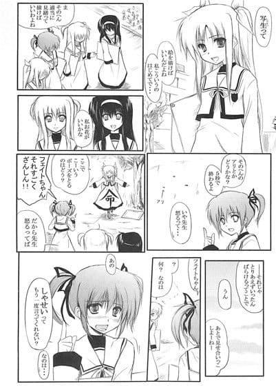 リリカルスケッチ サンプル 1