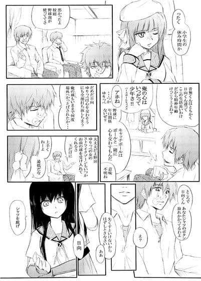 紺碧の双刃 サンプル 1