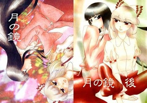月の鏡