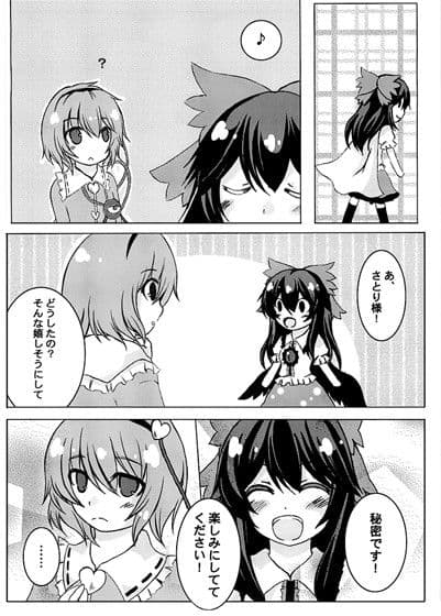 お空とたまごと。 サンプル 1