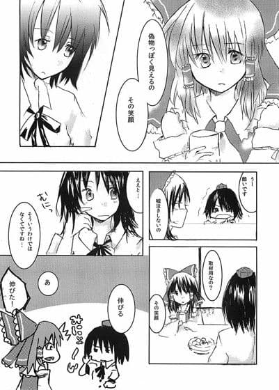 恋心（うらごい） サンプル 1