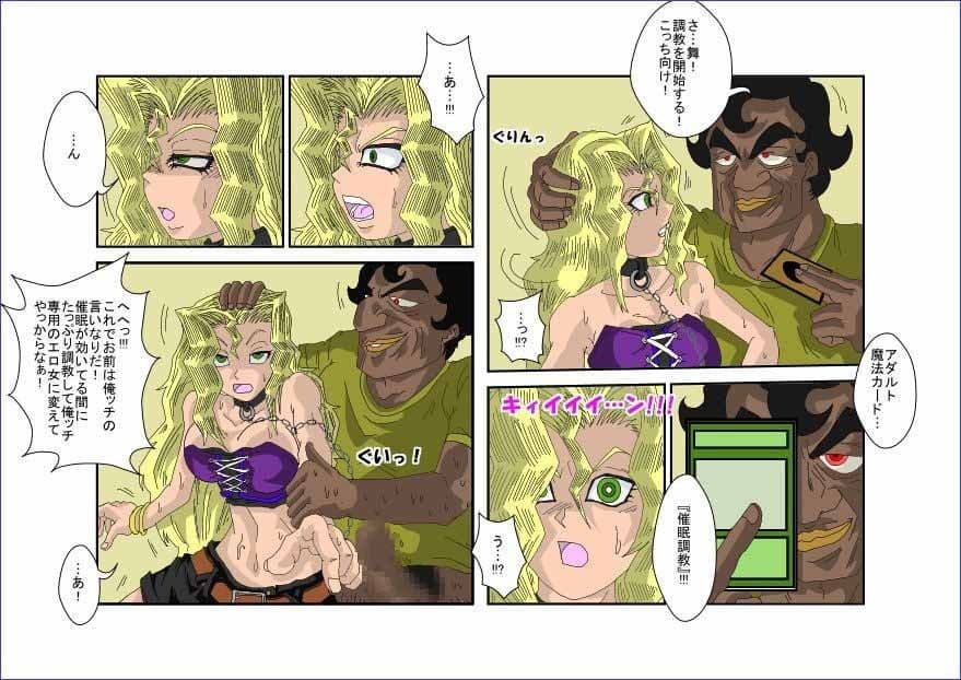 洗脳教育室〜真★杏子編〜 サンプル 2