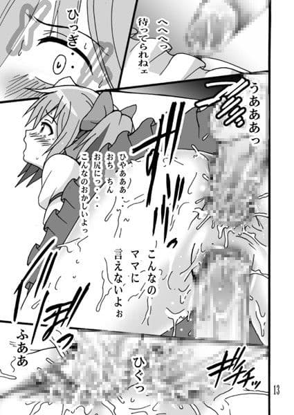 MAGICA TLUEるーと サンプル 1