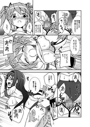 QB契約計画〜魔法少女になってよ〜 サンプル 3