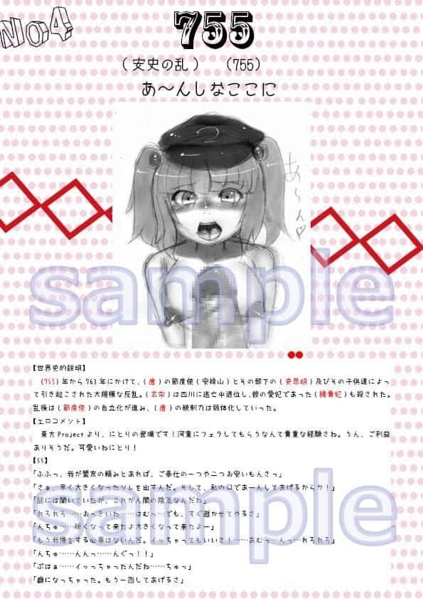 erogoro 〜変態のための世界史B参考書〜 vol.1.1 サンプル 1