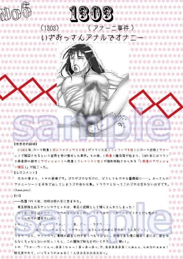 erogoro 〜変態のための世界史B参考書〜 vol.1.1 サンプル 2