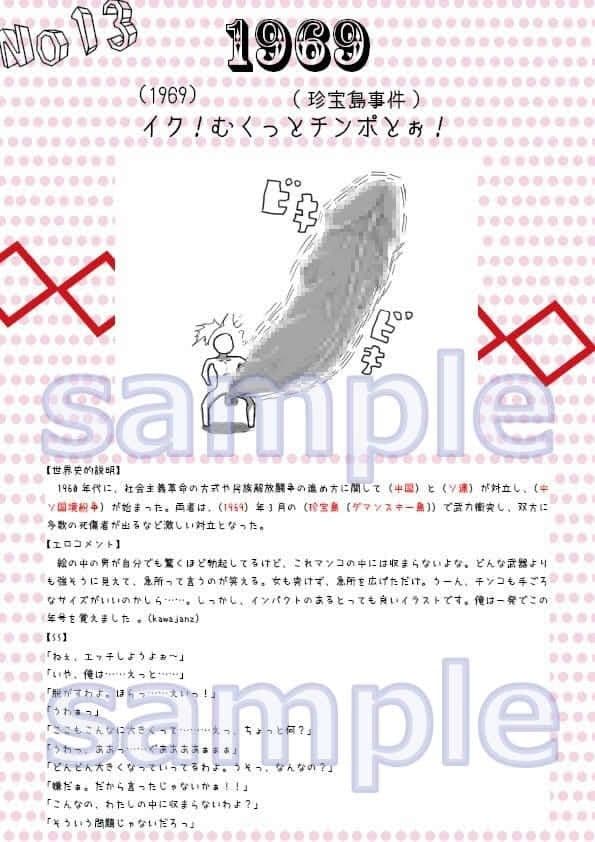 erogoro 〜変態のための世界史B参考書〜 vol.1.1 サンプル 3