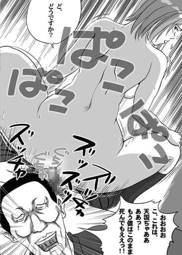 ニューハーフJK・秋穂ちゃんの受難生活 第8話 サンプル 1