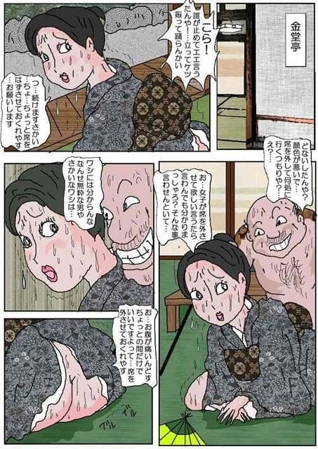 高級和服美人陵●2 肛虐肉汁編 サンプル 1
