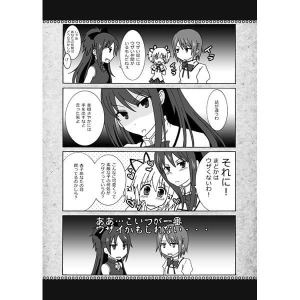 PinkLatte サンプル 2