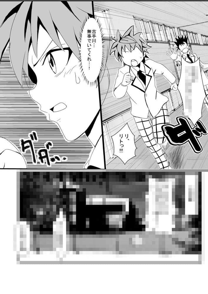 拉致られたって本当ですか？ サンプル 2