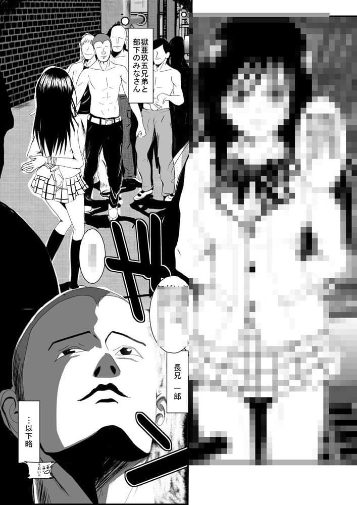 拉致られたって本当ですか？ サンプル 3