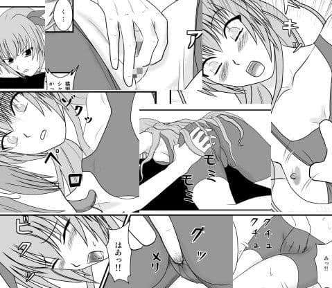 よっぴーと妖怪とシャーク 瀬麗武編 サンプル 1