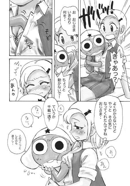 ゲロットマーチ2 サンプル 1