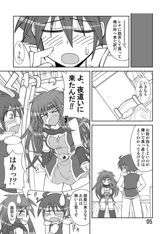 So Sweet So Lonely サンプル 3