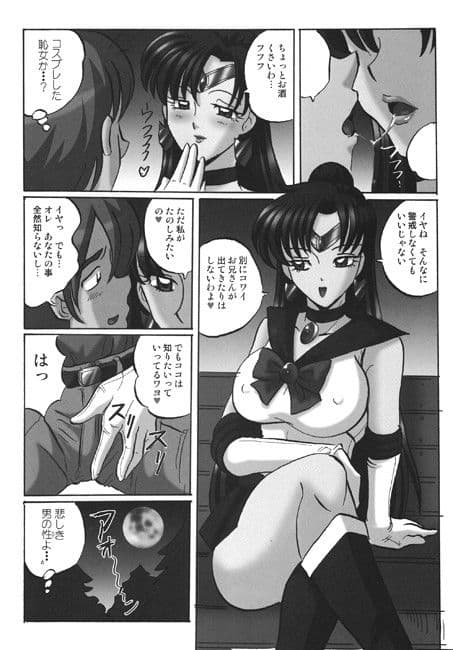 さよならプルート サンプル 1