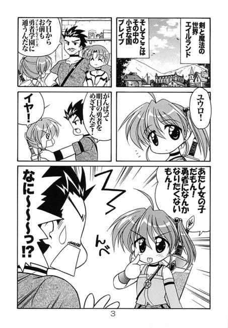 ユウロ・ファンタジー 1 サンプル 1
