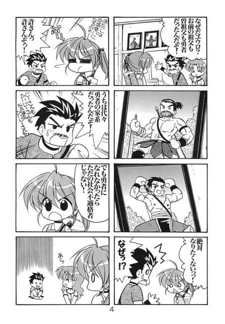 ユウロ・ファンタジー 1 サンプル 2