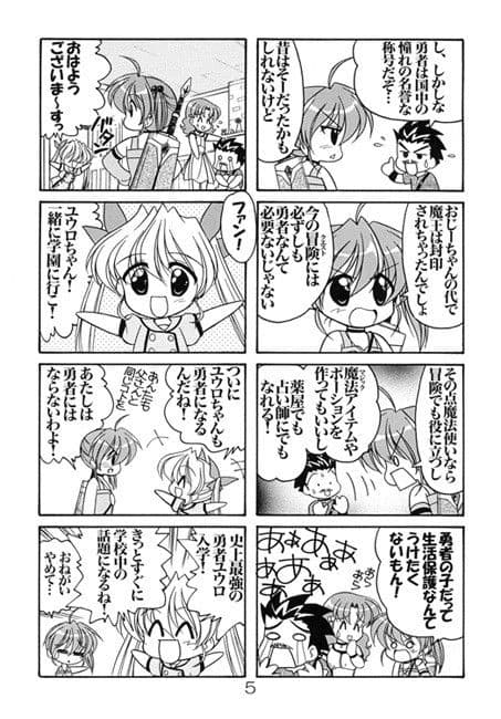 ユウロ・ファンタジー 1 サンプル 3