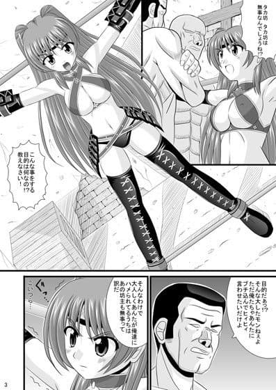 恥辱のタマ侍 サンプル 1