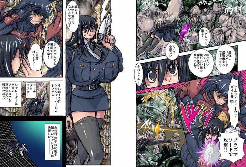 シャレーダーセカンド25 ソルジャーハーレム サンプル 1